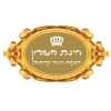 השכרת תלבושות לחינה