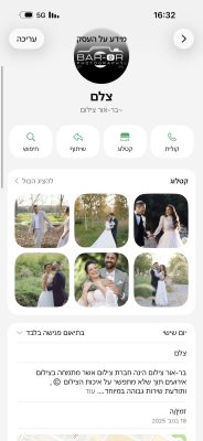 המלצה על בר אור צילום