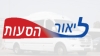 ליאור הסעות