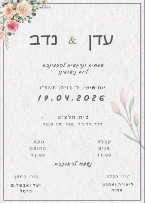 המלצה על ליאור הסעות