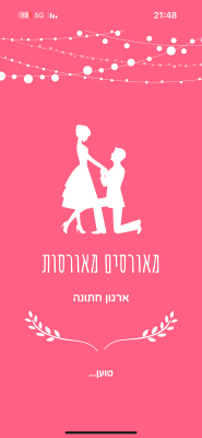 המלצה על סנטרל