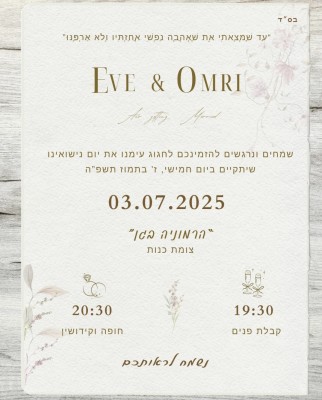 המלצה על הרב משה בובי