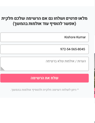 המלצה על בלו וויק