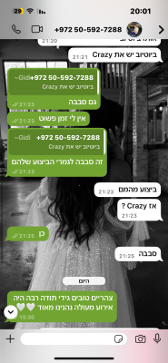 המלצה על די ג'יי גידי אסייג