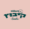 קיבוץ אירועים מול הים 