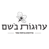 ערוגות הבושם