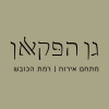 גן הפקאן