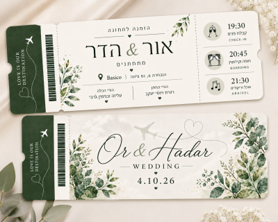 המלצה על יוני רז 