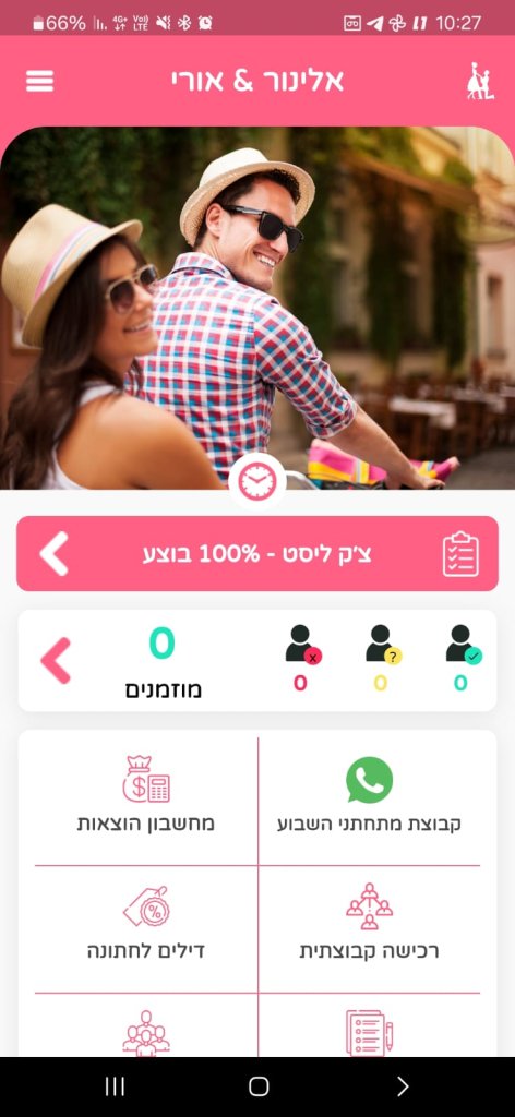 אפליקציית מאורסים מאורסות