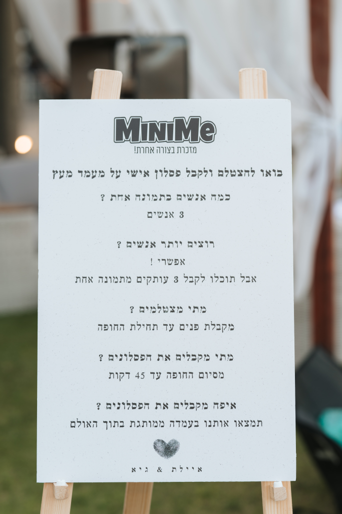פיין פוטוגרפי- דניאל ברץ