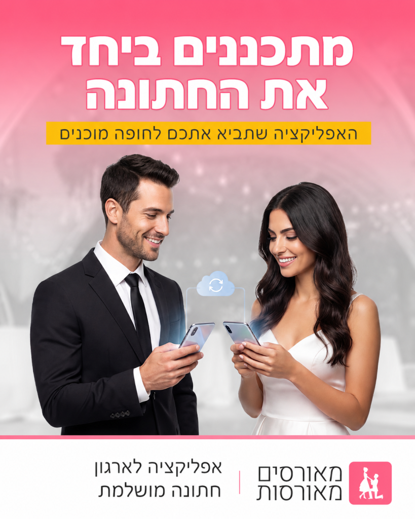 app 2