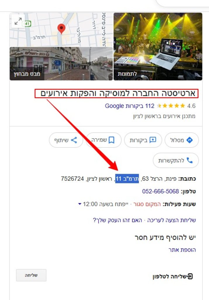 ארטיסטה בעמ תרמב