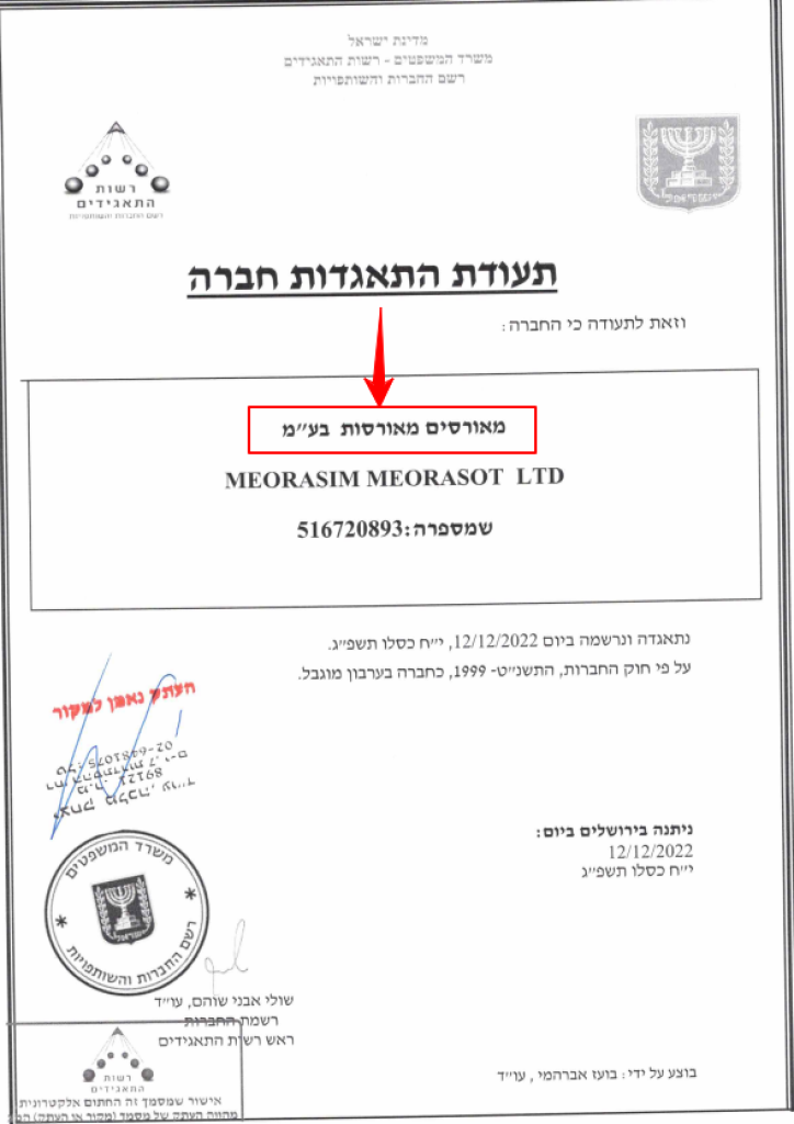 תעודת עוסק מורשה