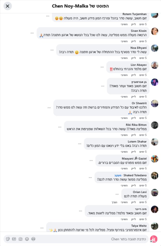 תגובות לזום