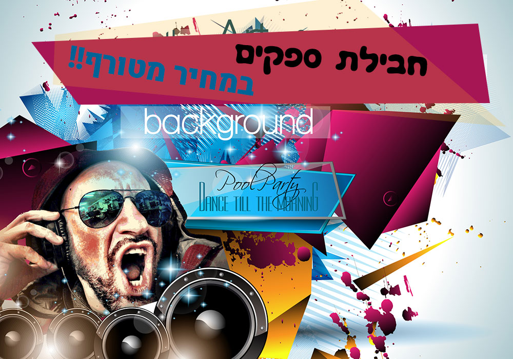 _לחתונה