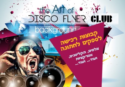 קבוצות רכישה לספקים לחתונה
