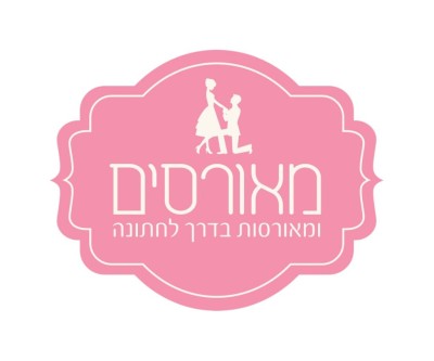 מאורסים