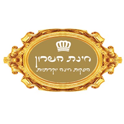 השכרת תלבושות לחינה