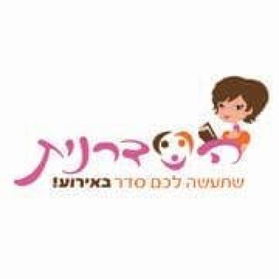 הסדרנית