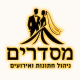 מסדרים