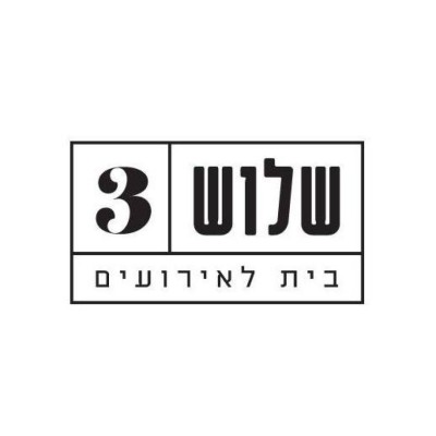 שלוש הבית לאירועים