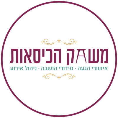משחק הכיסאות