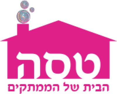 טסה - הבית של הממתקים