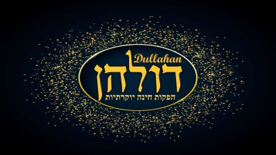 דולהן חינה