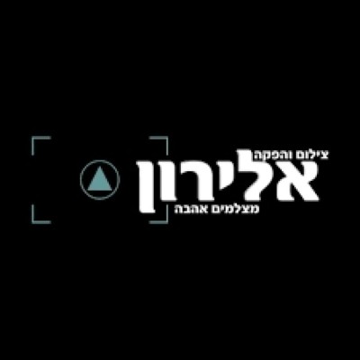אלירון הפקות צילום