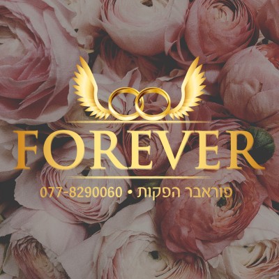פוראבר הפקות