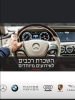 Top car