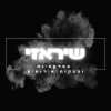 שיראזי 