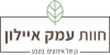 חוות עמק איילון 