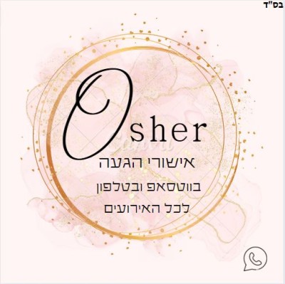 אושר