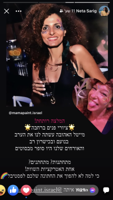 מאמא פיינט