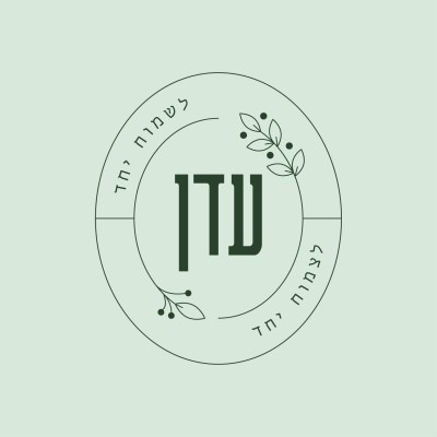 עדן - גן האירועים