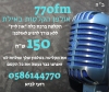 770 אולפן הקלטות 