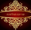 שריתה סולטנה 