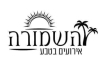 השמורה