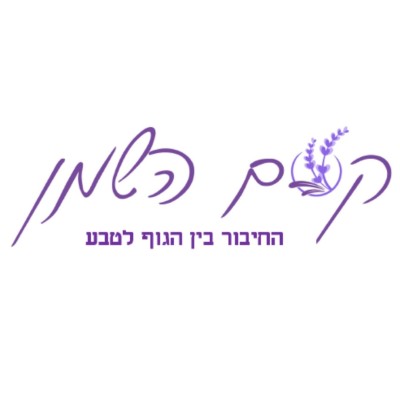 קסם השמן