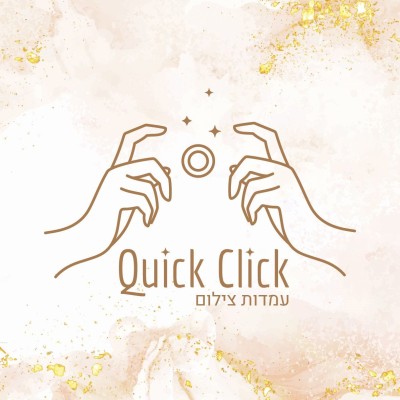קוויק קליק עמדות צילום
