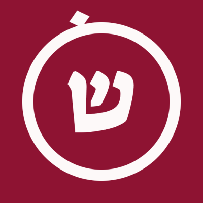 השושבין 