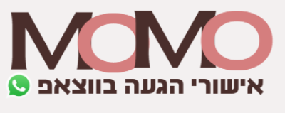 מומו אישורי הגעה
