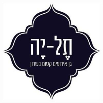 תל יה גן אירועים