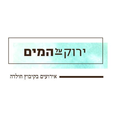 ירוק על המים