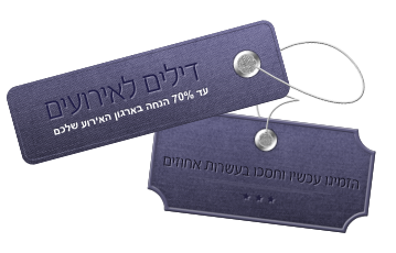 מאורסים דילים לאירועים